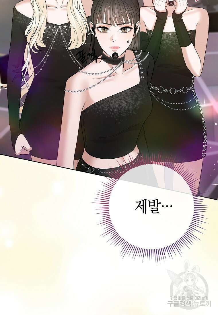 MAVE: 또 다른 세계 36화 3