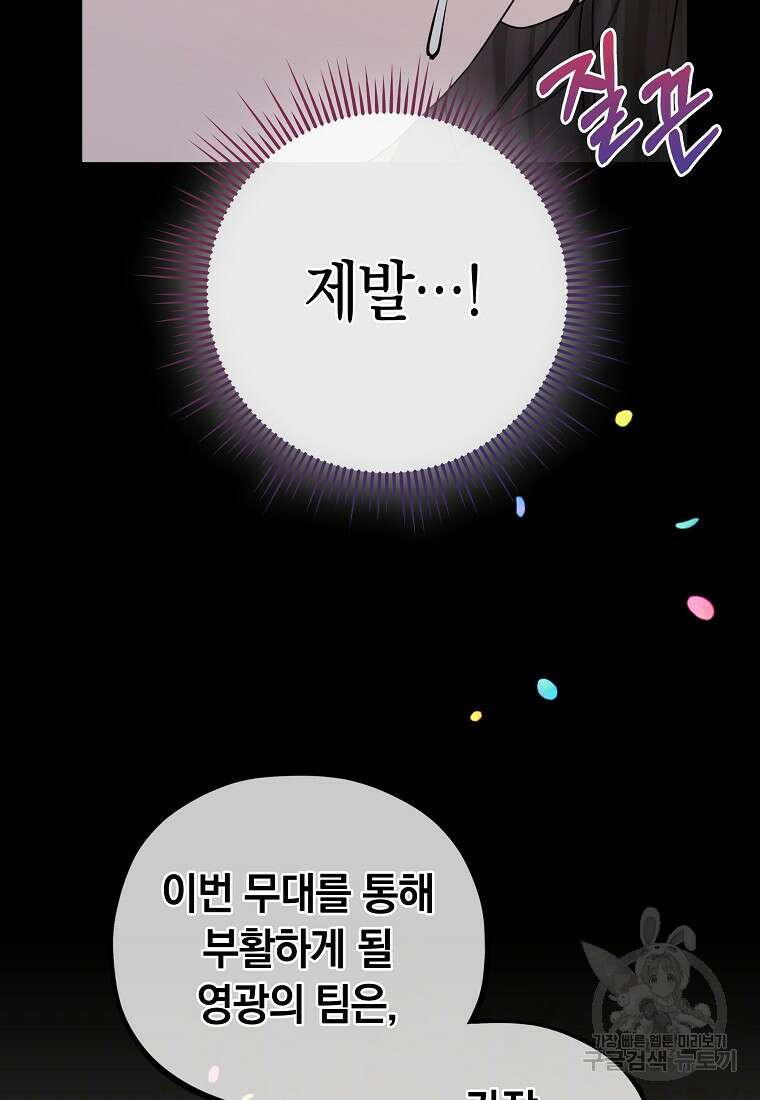 MAVE: 또 다른 세계 36화 5