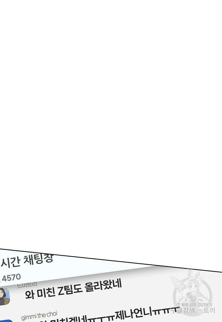 MAVE: 또 다른 세계 36화 9
