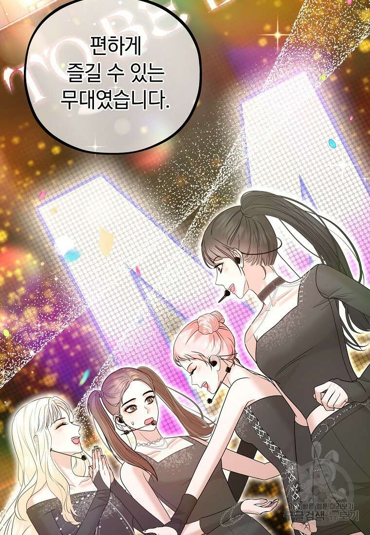 MAVE: 또 다른 세계 36화 11