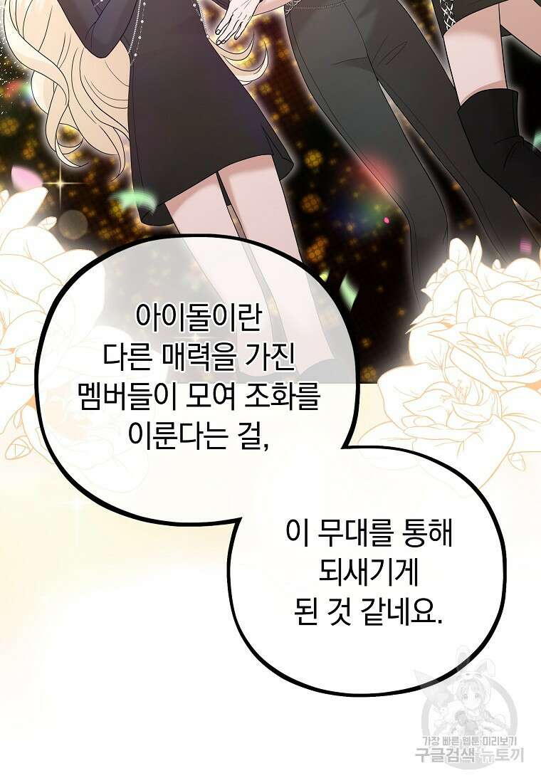 MAVE: 또 다른 세계 36화 12