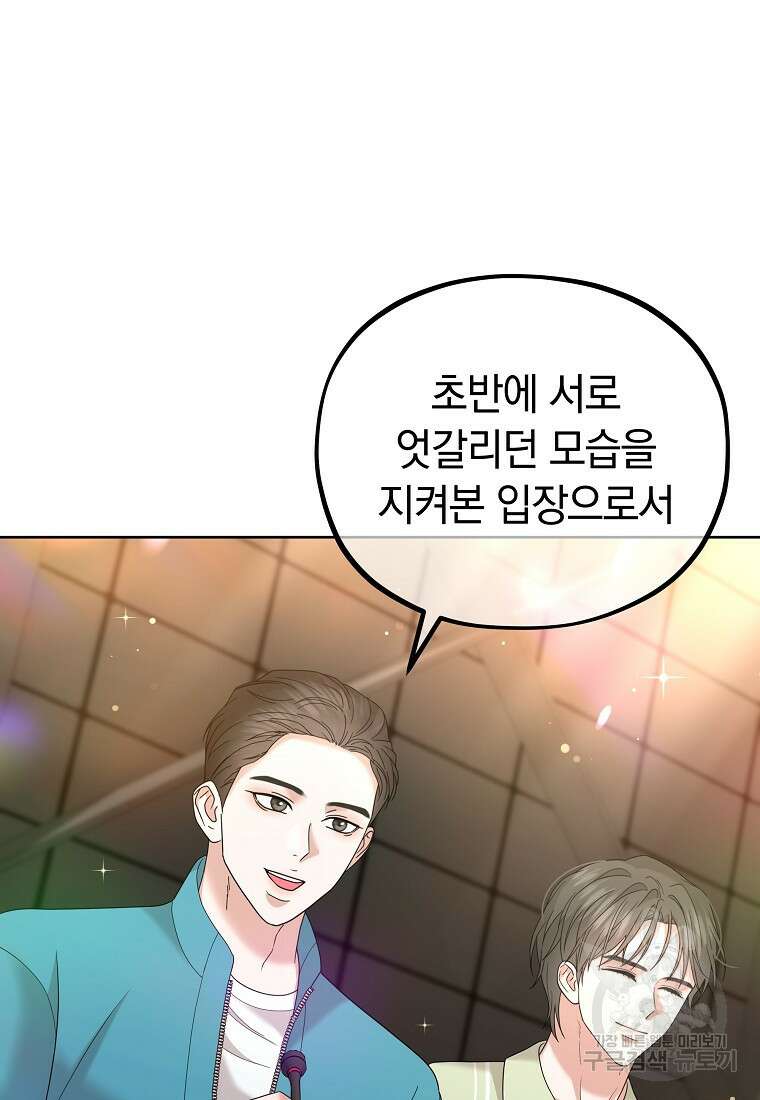 MAVE: 또 다른 세계 36화 13