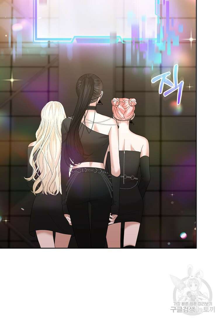 MAVE: 또 다른 세계 36화 17