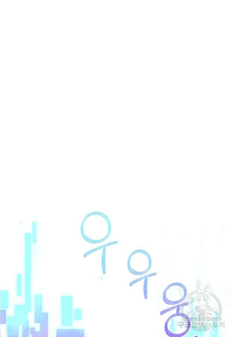 MAVE: 또 다른 세계 36화 18