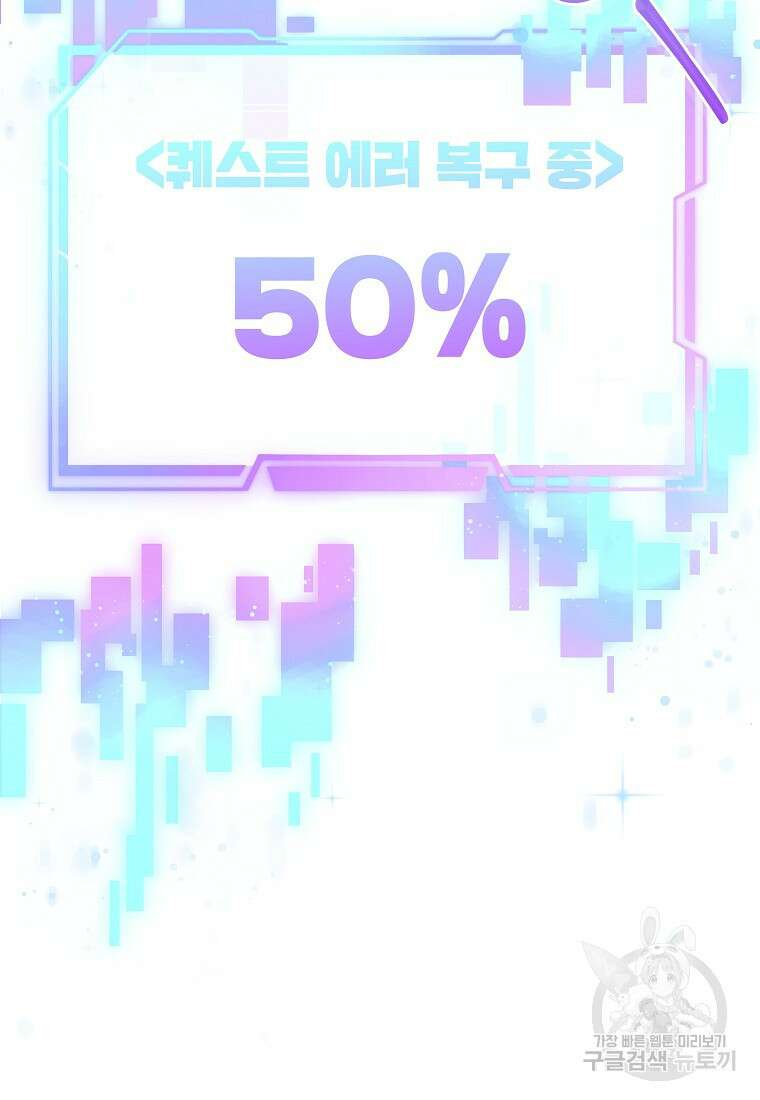 MAVE: 또 다른 세계 36화 19