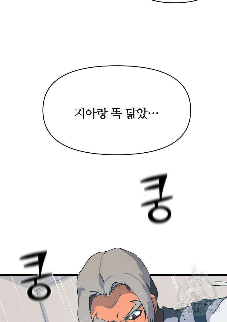 하수도 23화 8