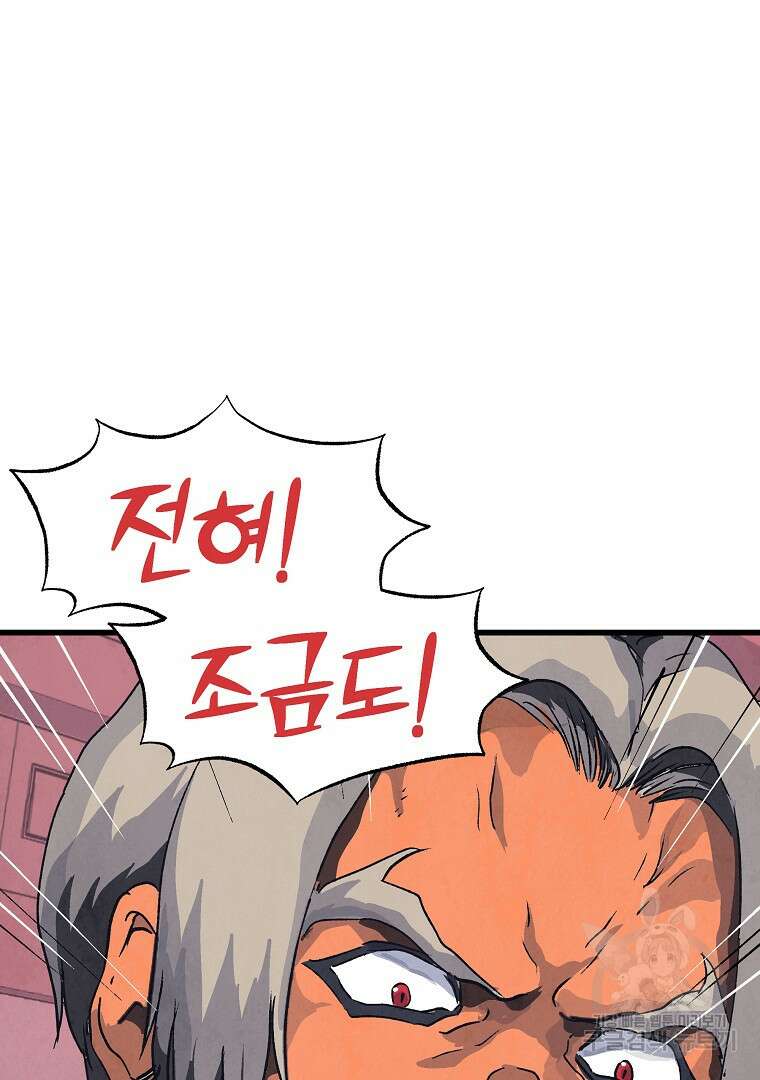 하수도 23화 12