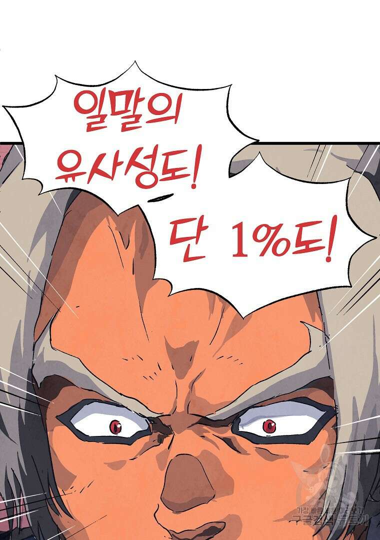 하수도 23화 14
