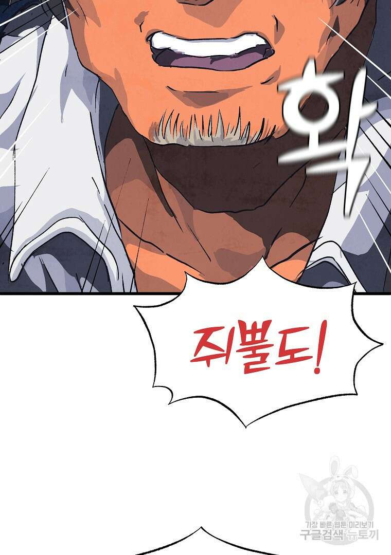 하수도 23화 15