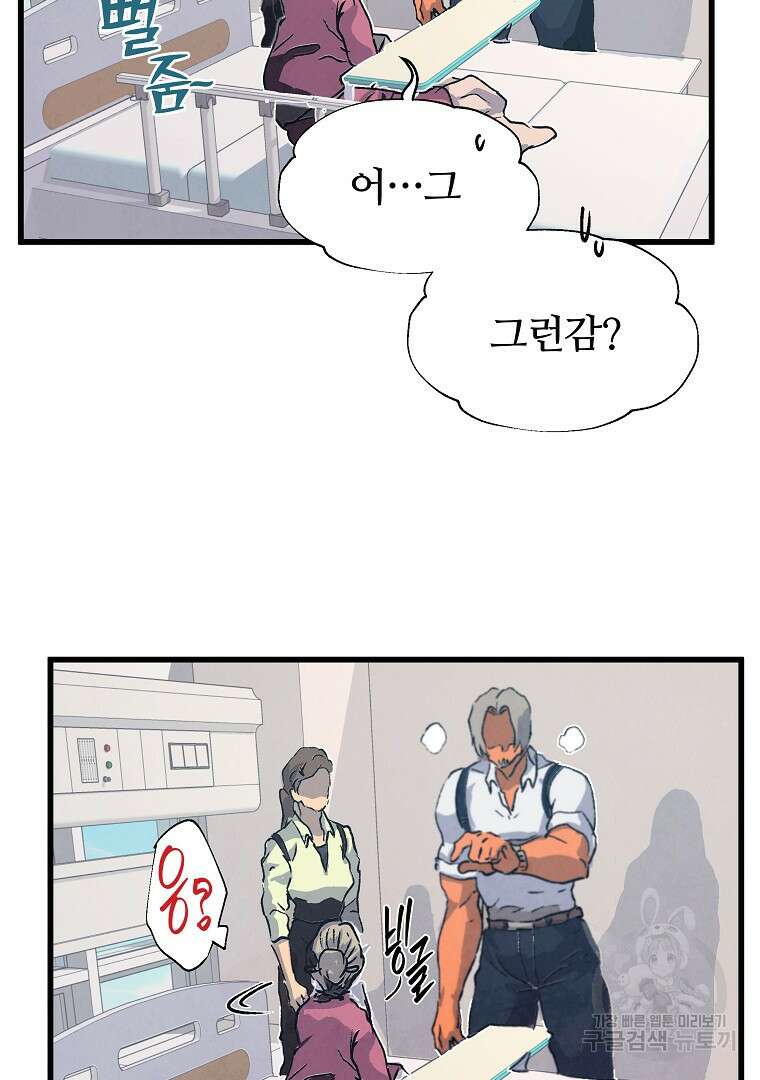 하수도 23화 17