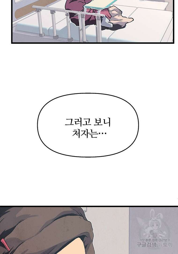 하수도 23화 18