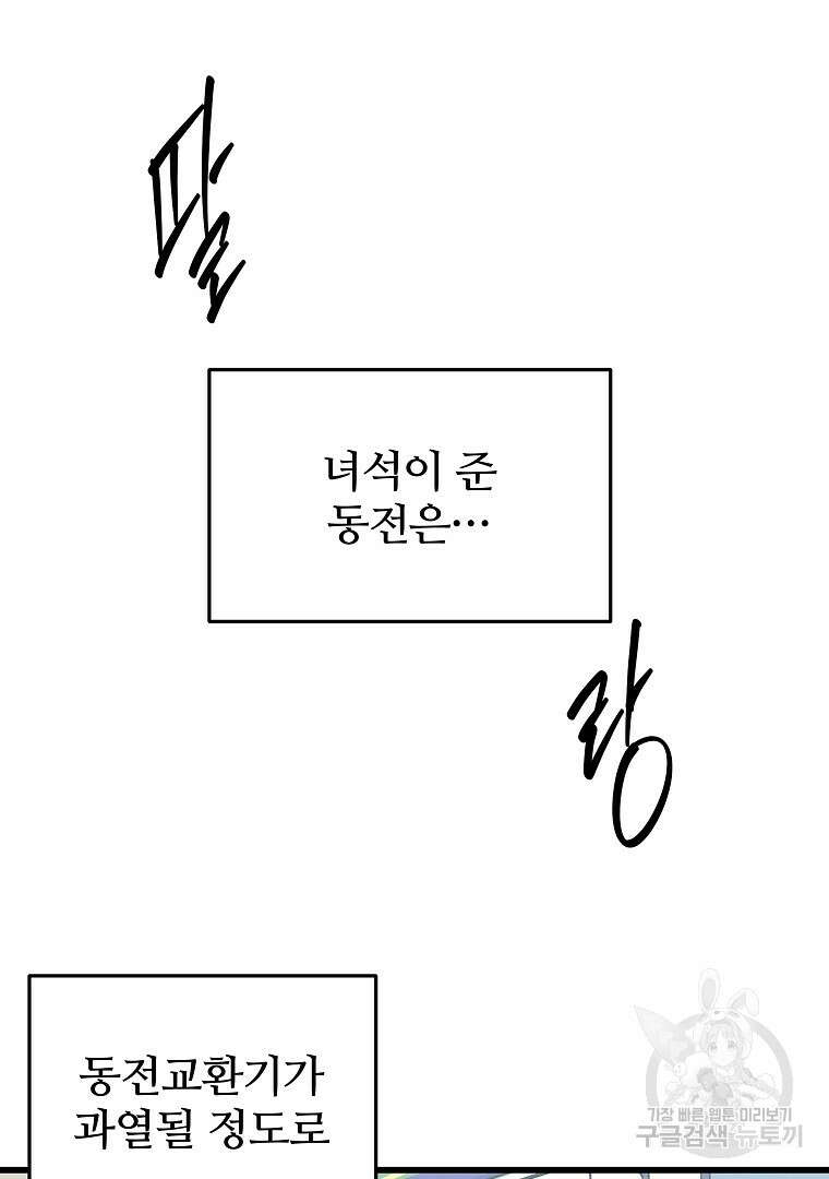 하수도 23화 32