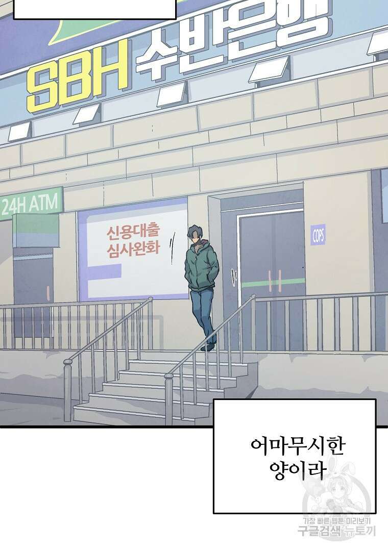 하수도 23화 33