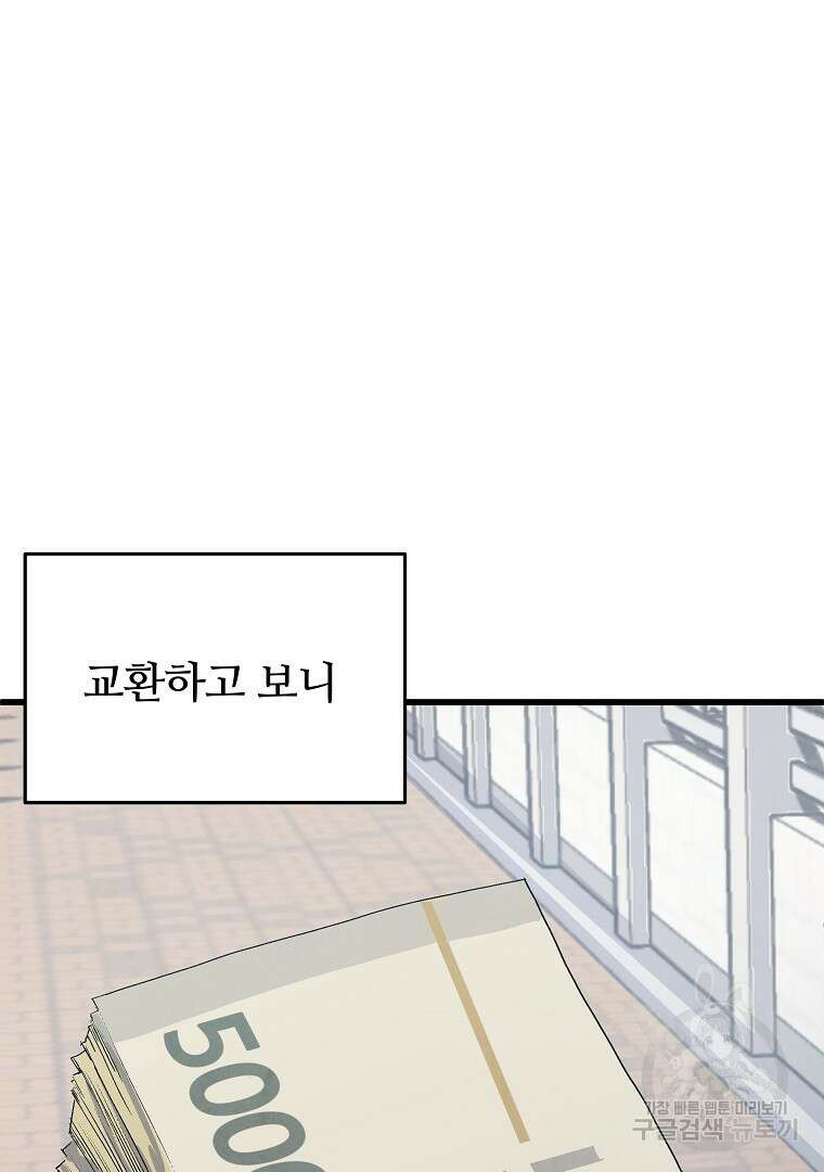 하수도 23화 35