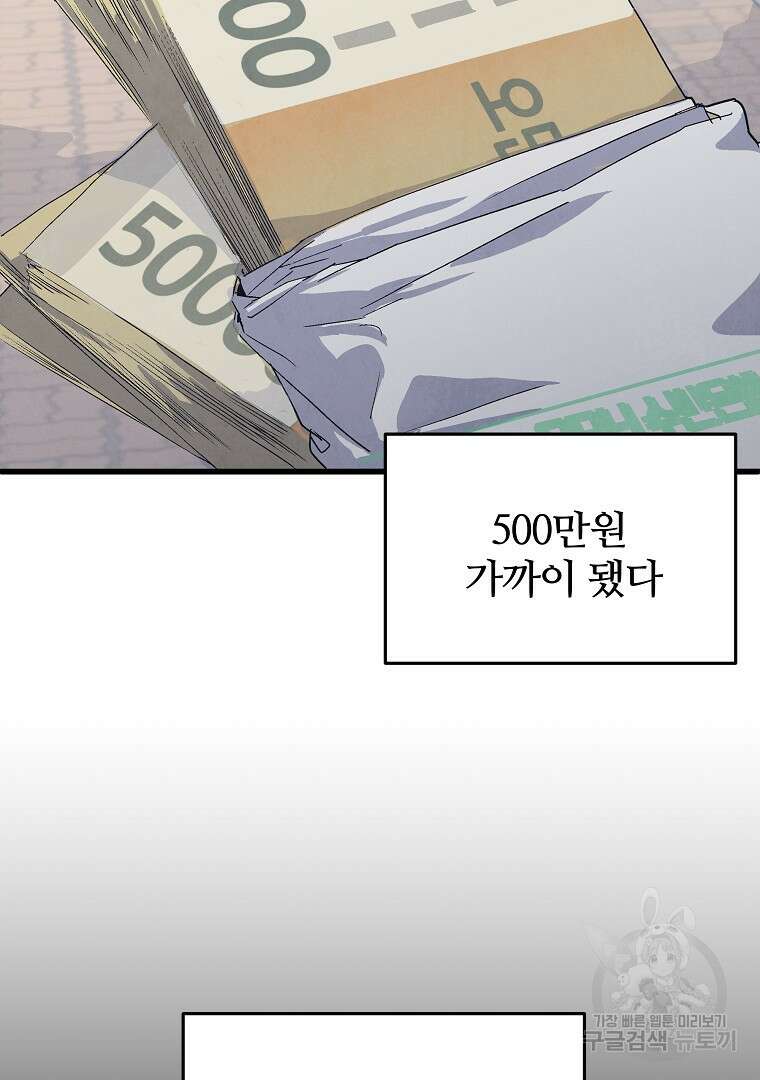 하수도 23화 36