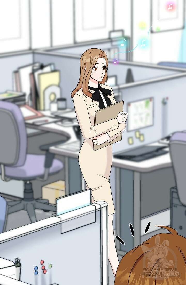 상사와의 수상한 잠자리 61화 2