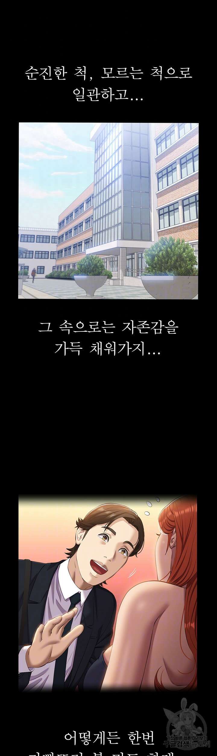 이력서 60화 4