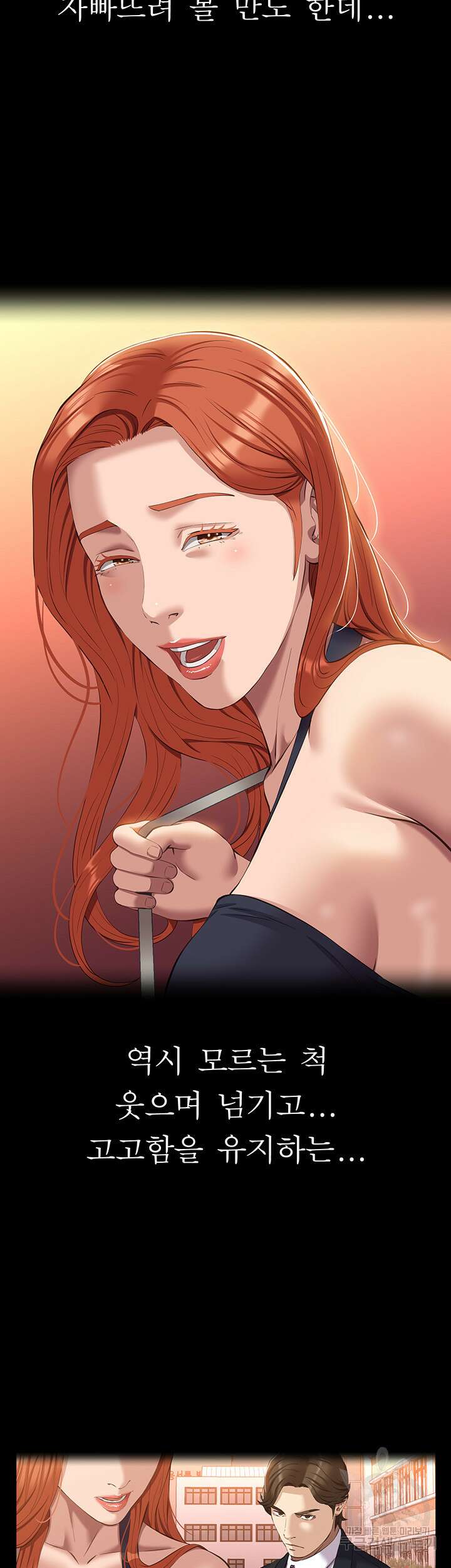 이력서 60화 5
