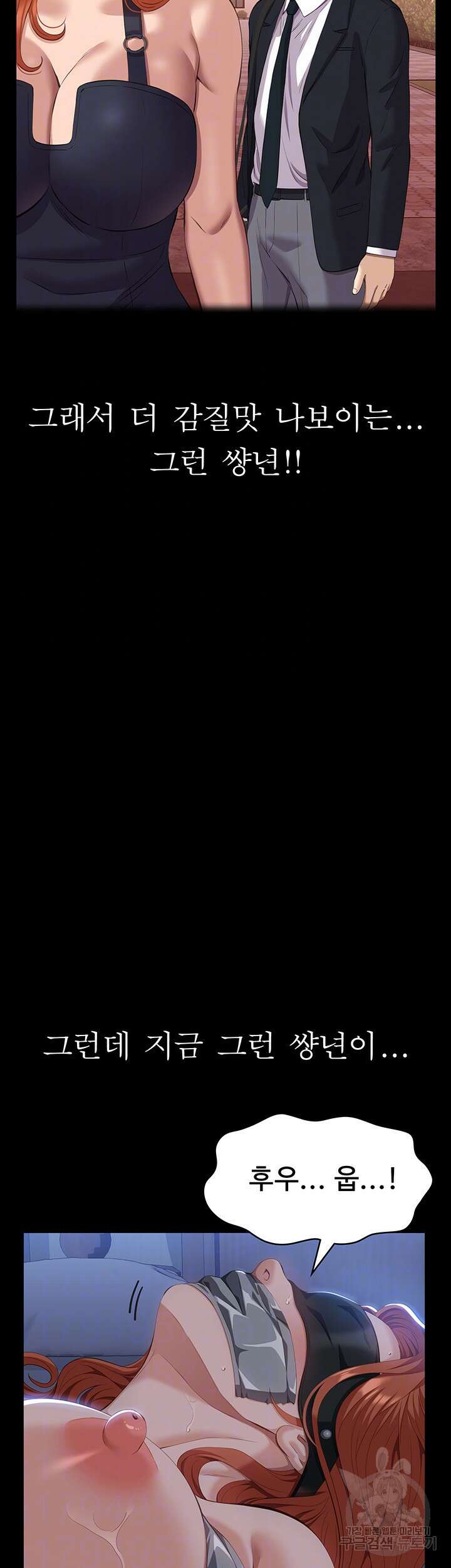 이력서 60화 6
