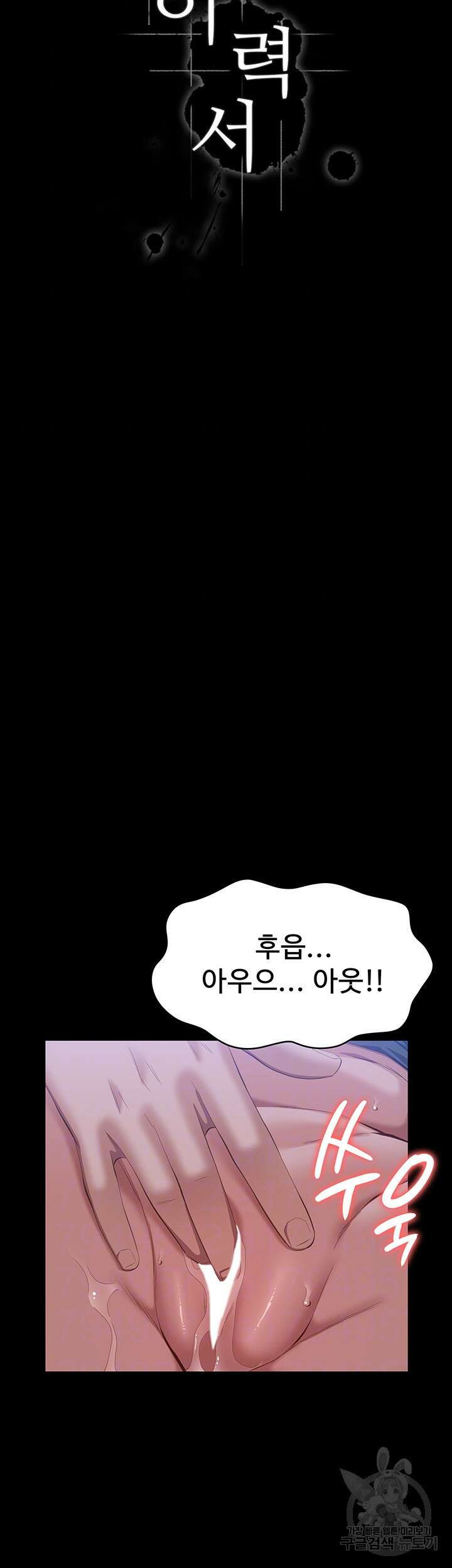 이력서 60화 9