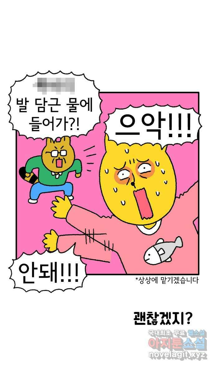 루루라라 우리네 인생 65화 가족여행-후쿠오카 1 3