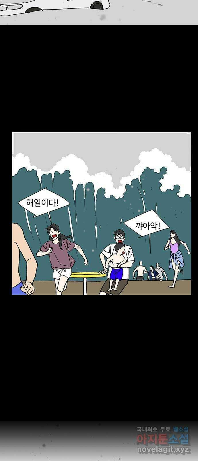 백호랑 시즌3 55화 구원 1 12
