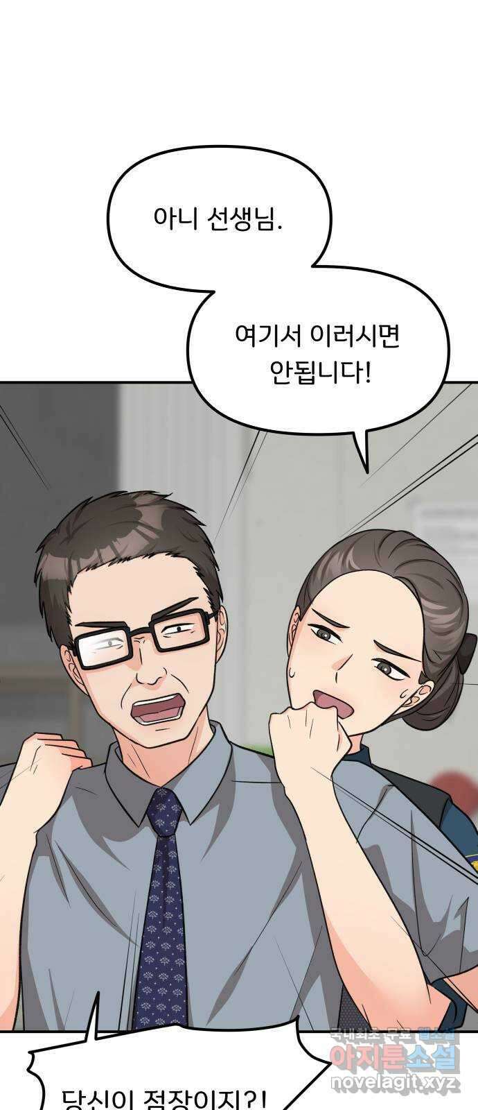 원하나 25화 5