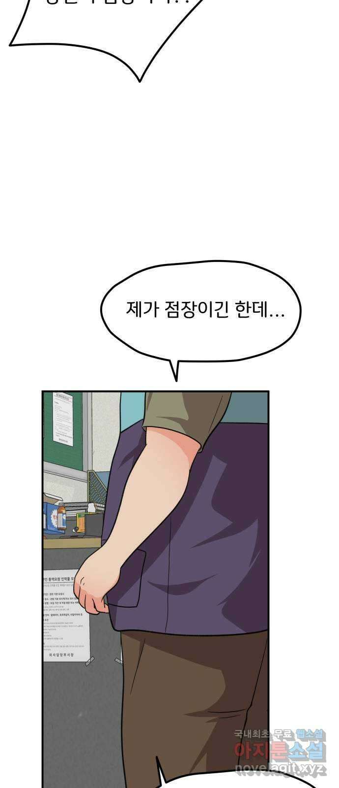 원하나 25화 6