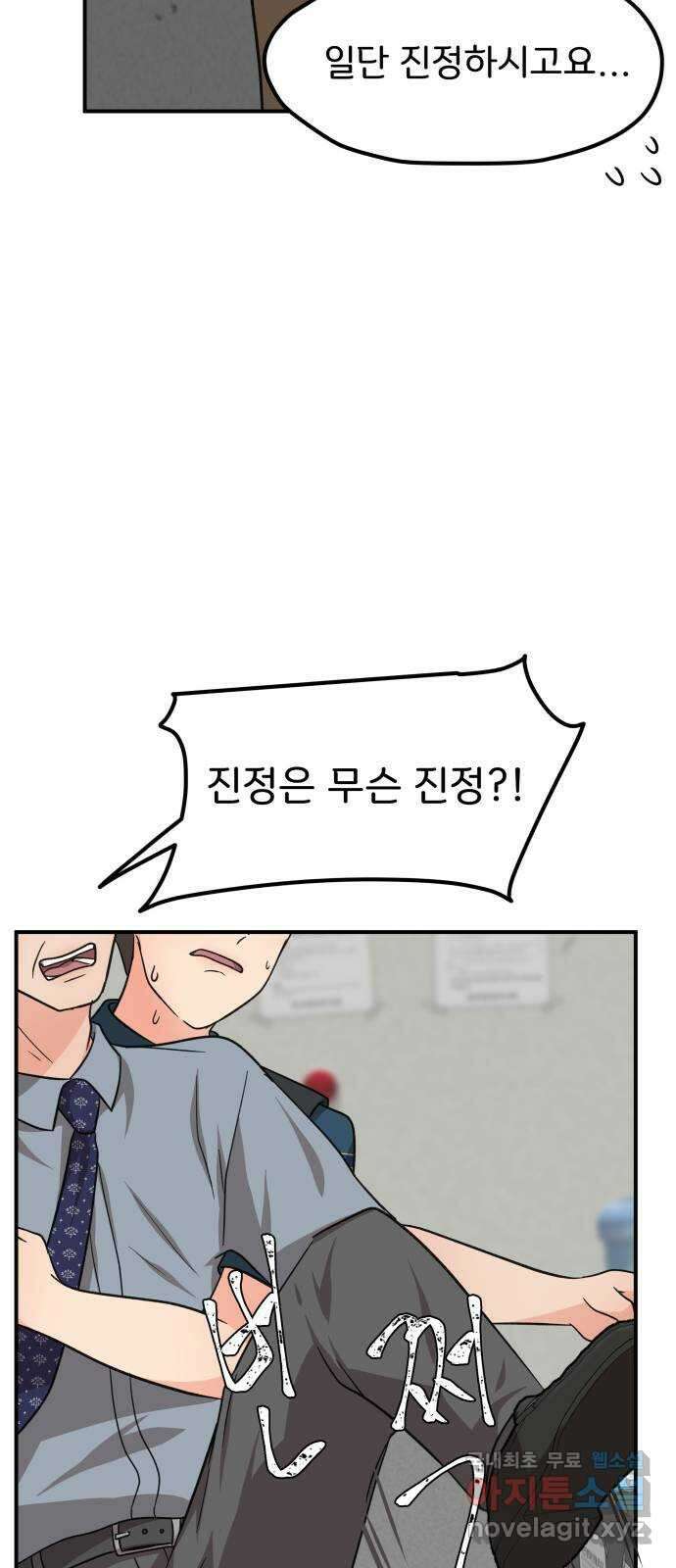 원하나 25화 7