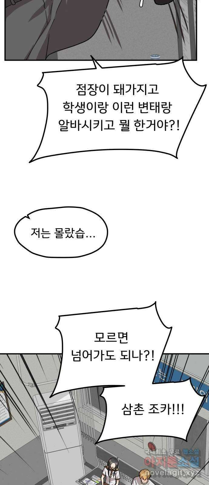원하나 25화 8