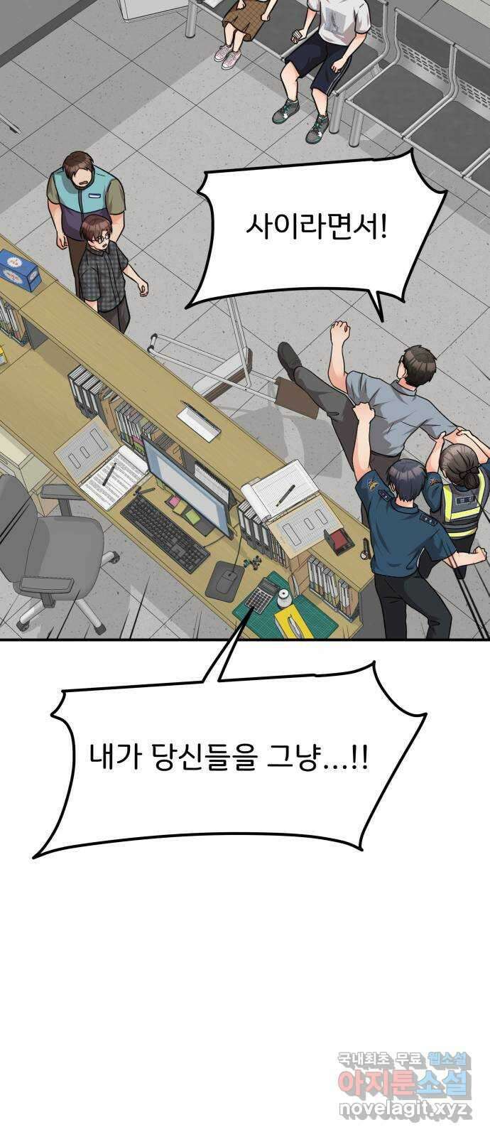 원하나 25화 9