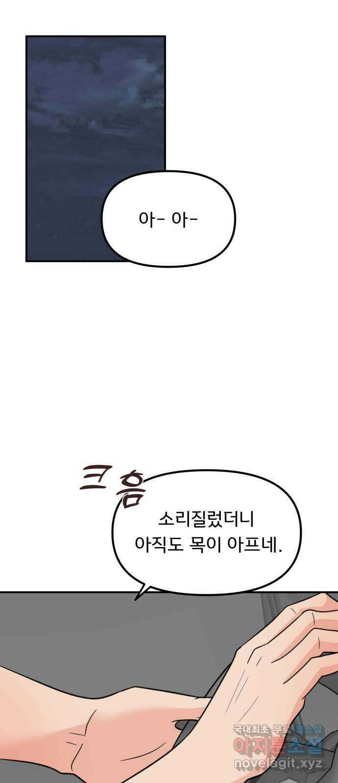 원하나 25화 11