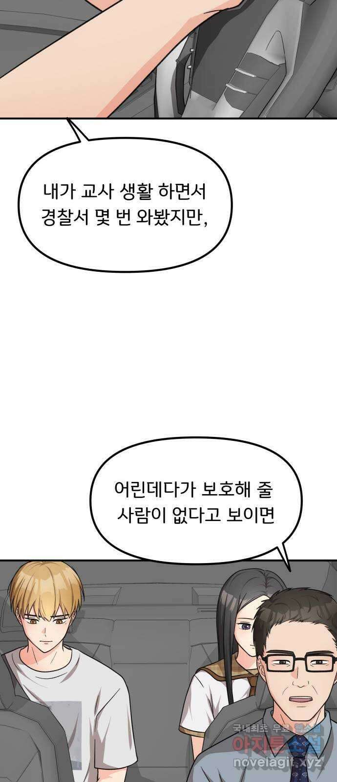 원하나 25화 12