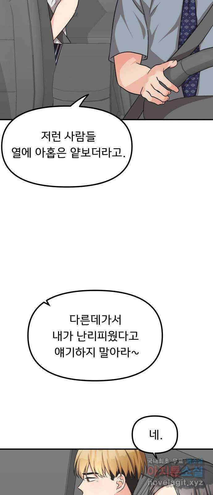 원하나 25화 13
