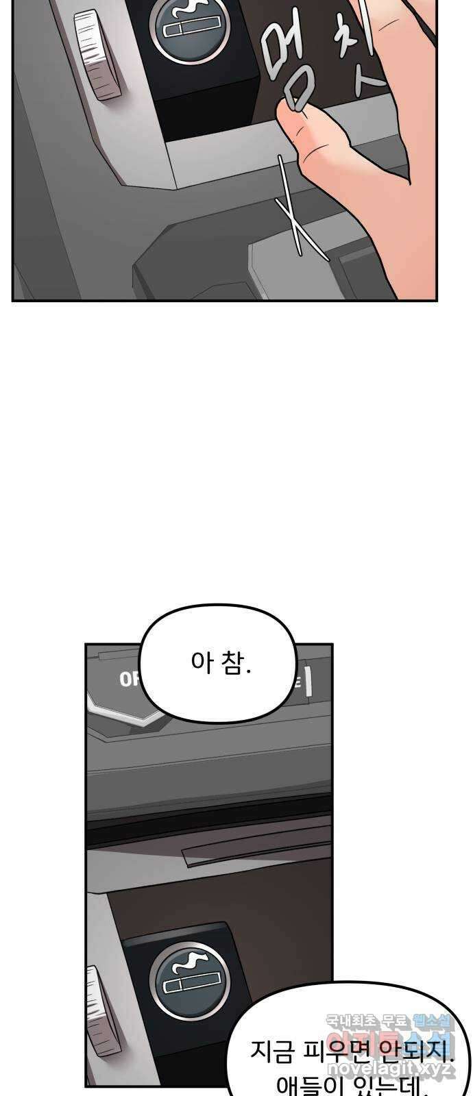 원하나 25화 15