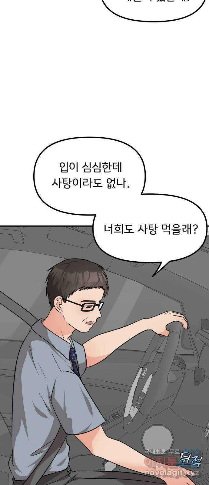 원하나 25화 16
