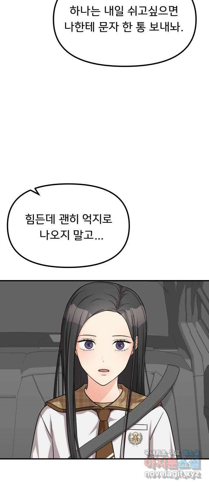 원하나 25화 18