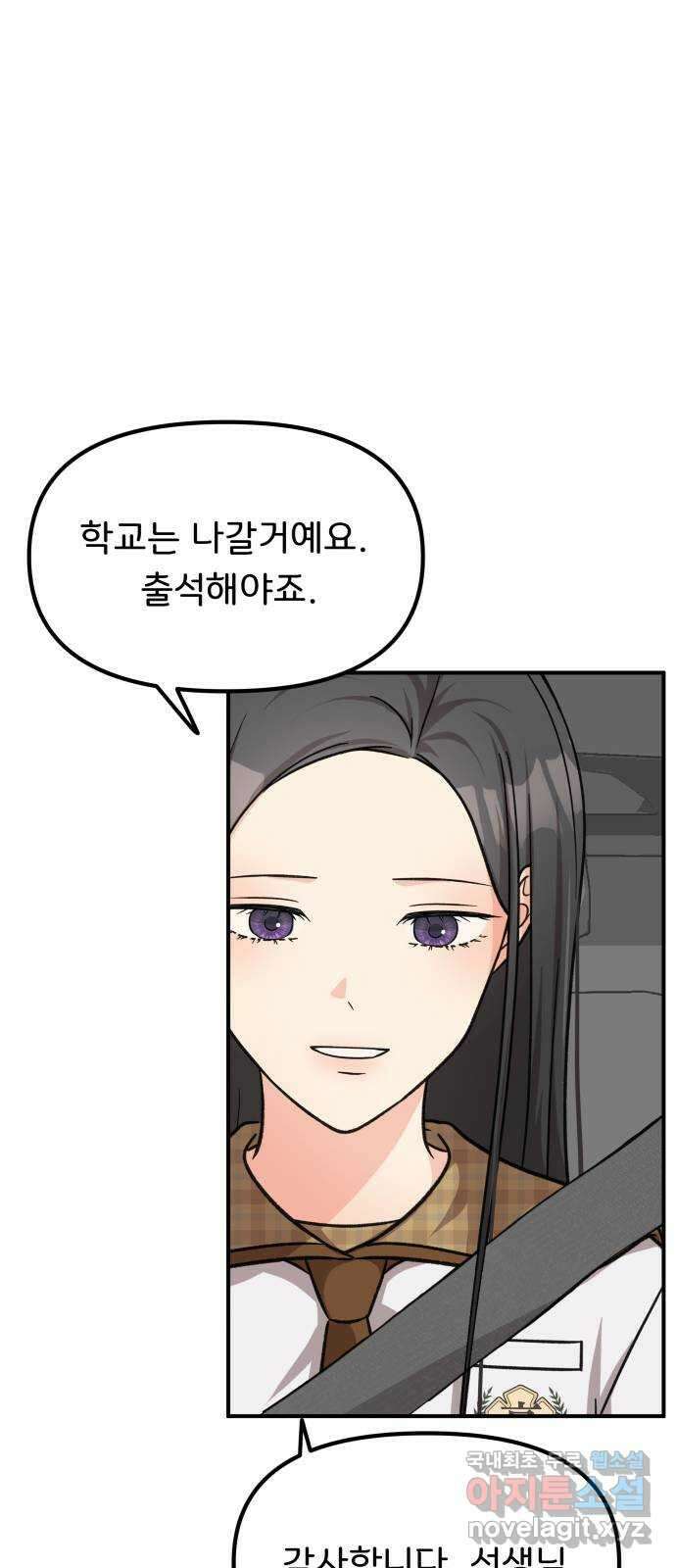 원하나 25화 19