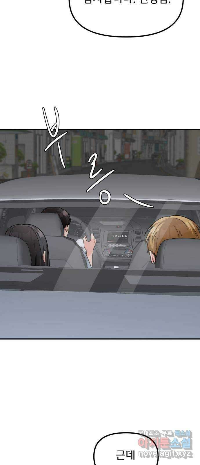 원하나 25화 20