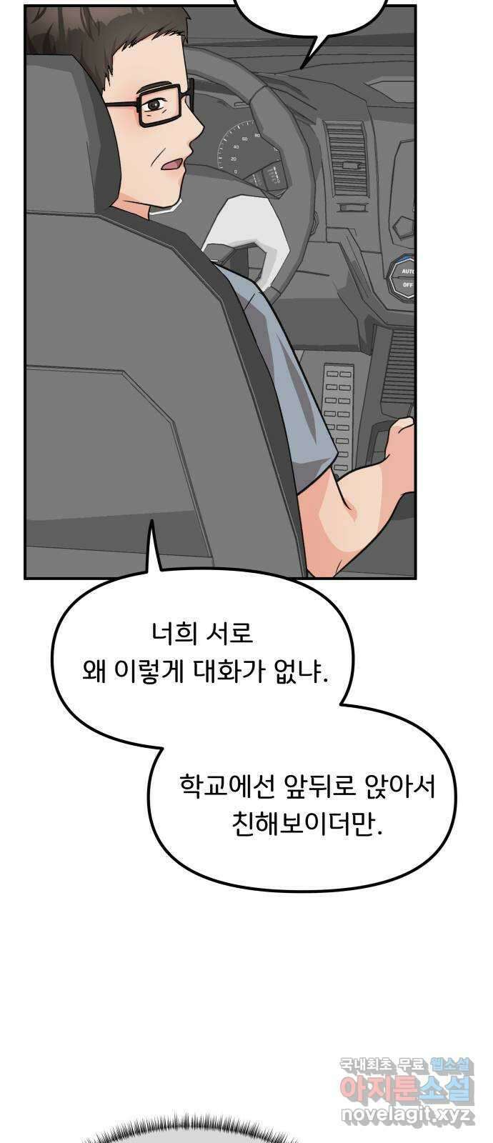 원하나 25화 21