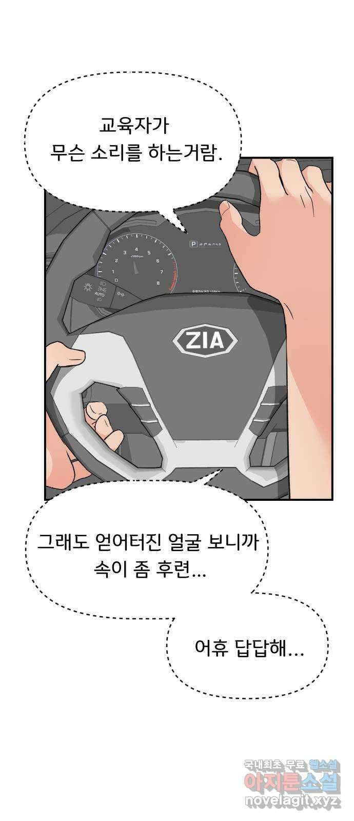 원하나 25화 26