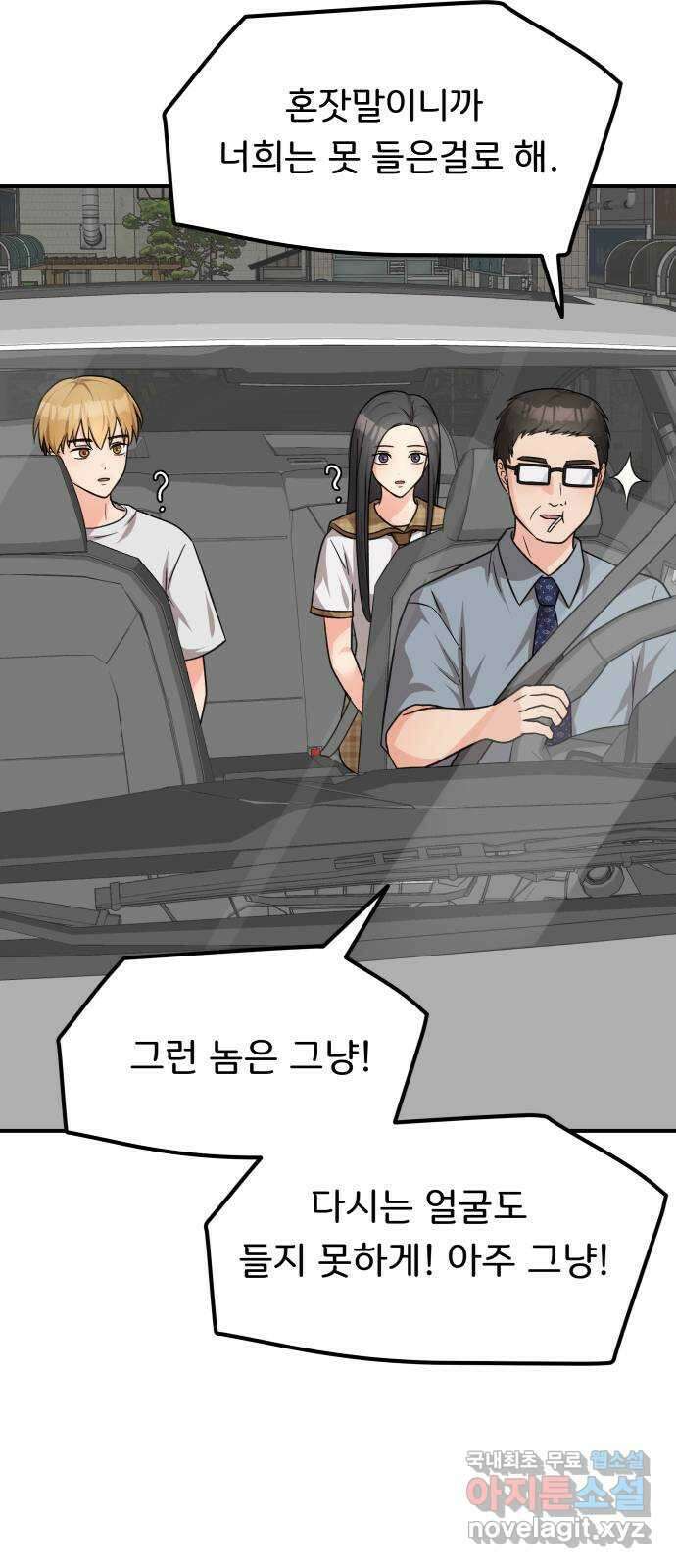 원하나 25화 27