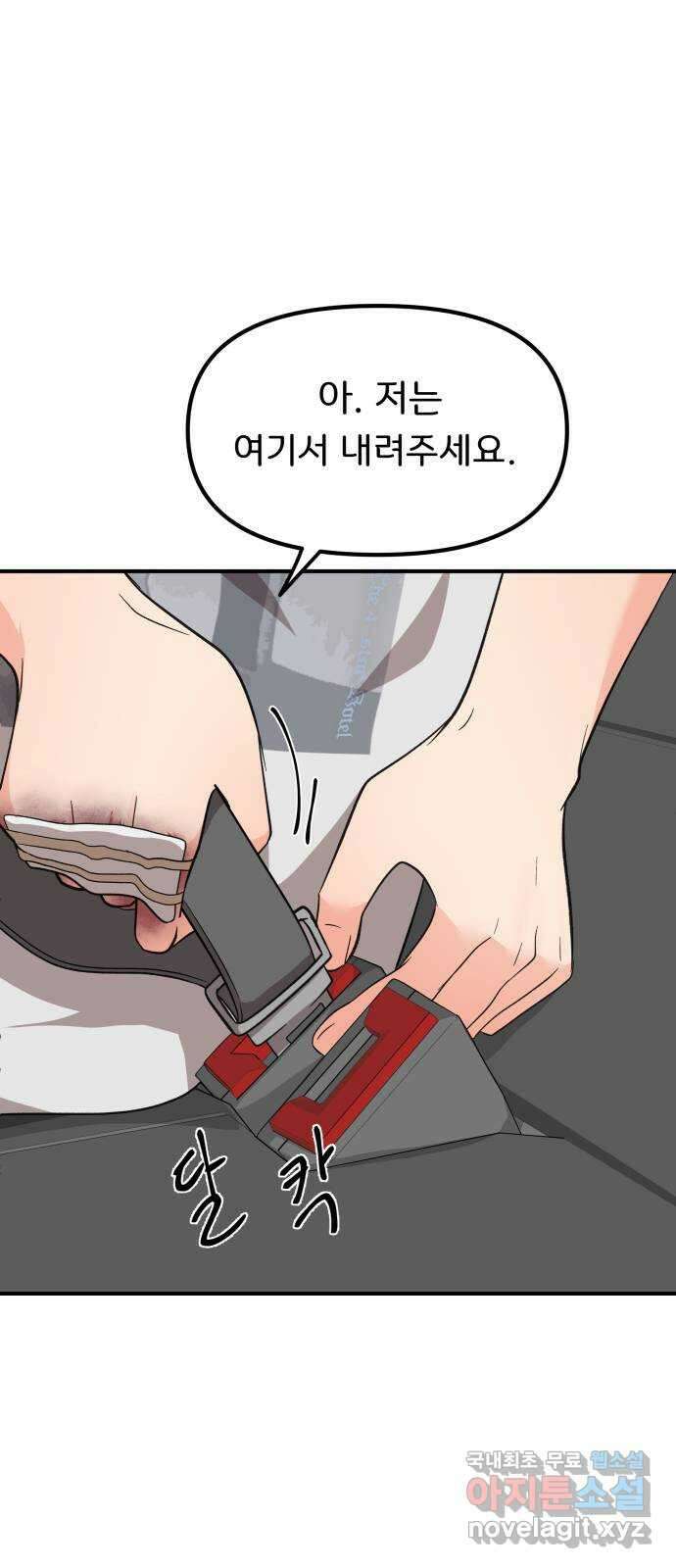 원하나 25화 29
