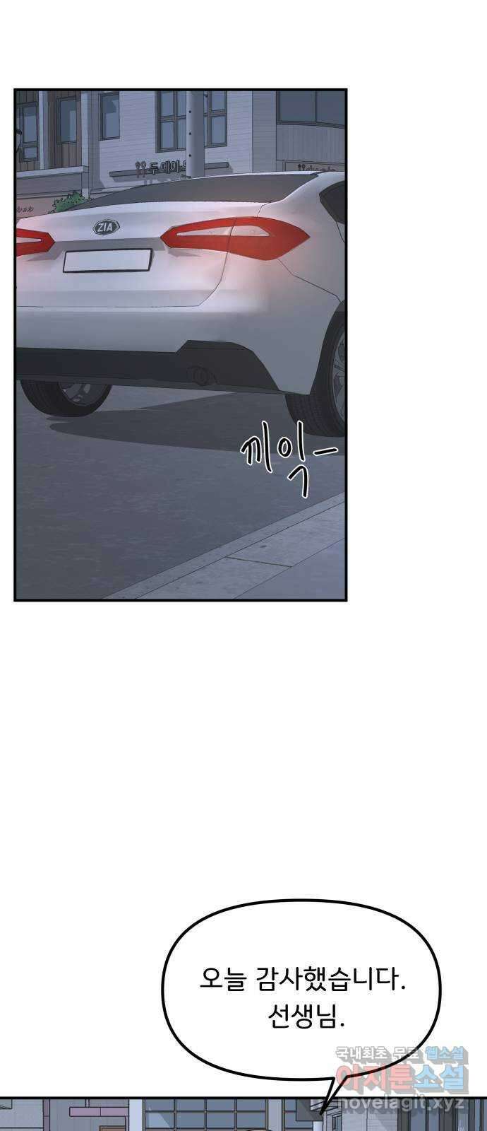 원하나 25화 31