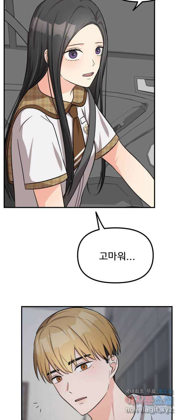 원하나 25화 33