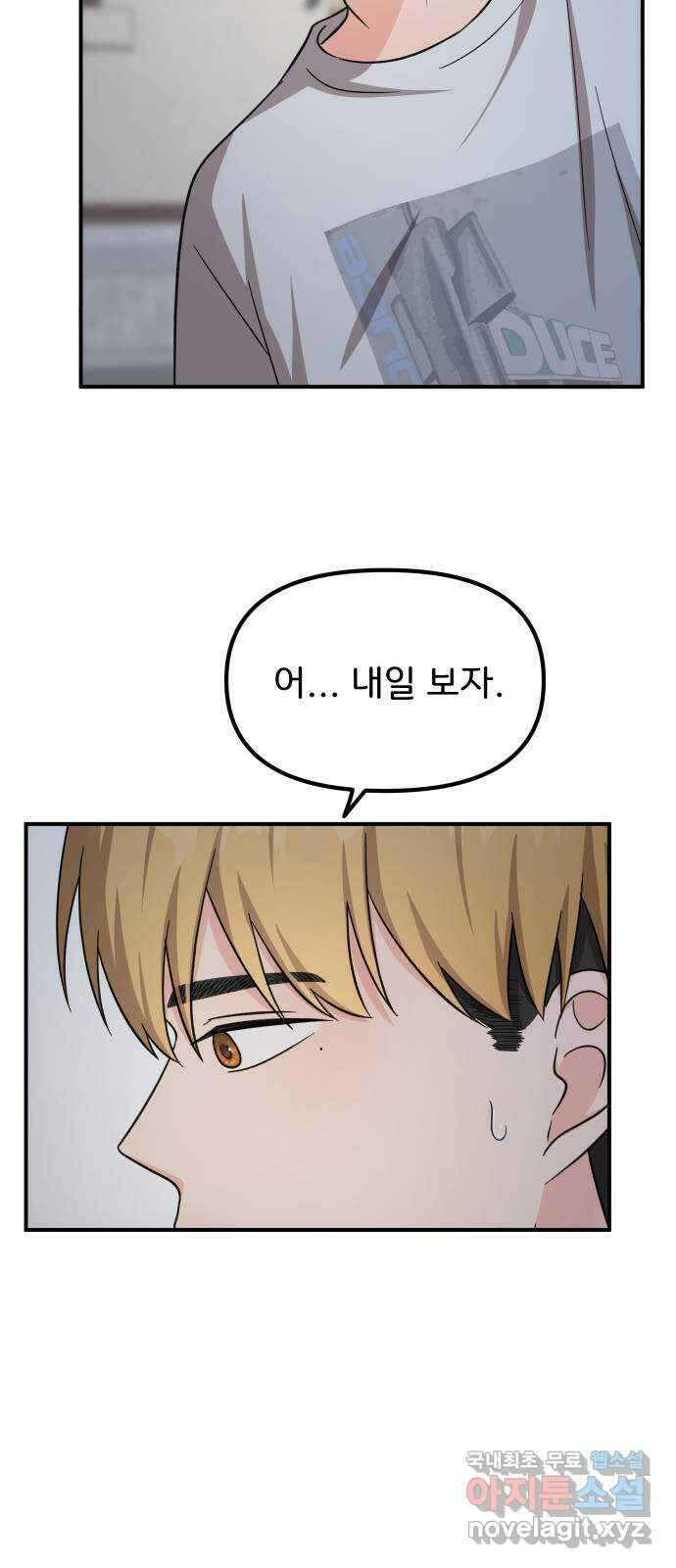 원하나 25화 34