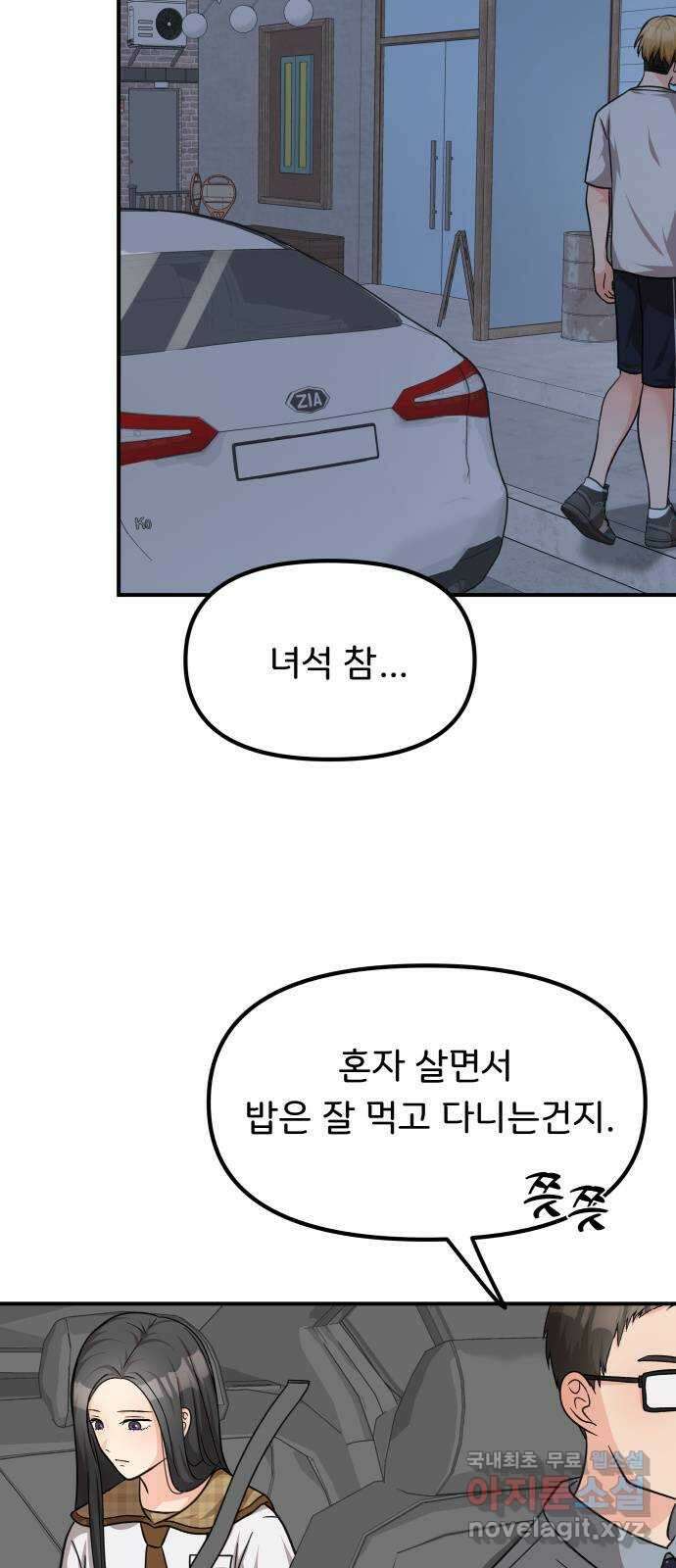 원하나 25화 36
