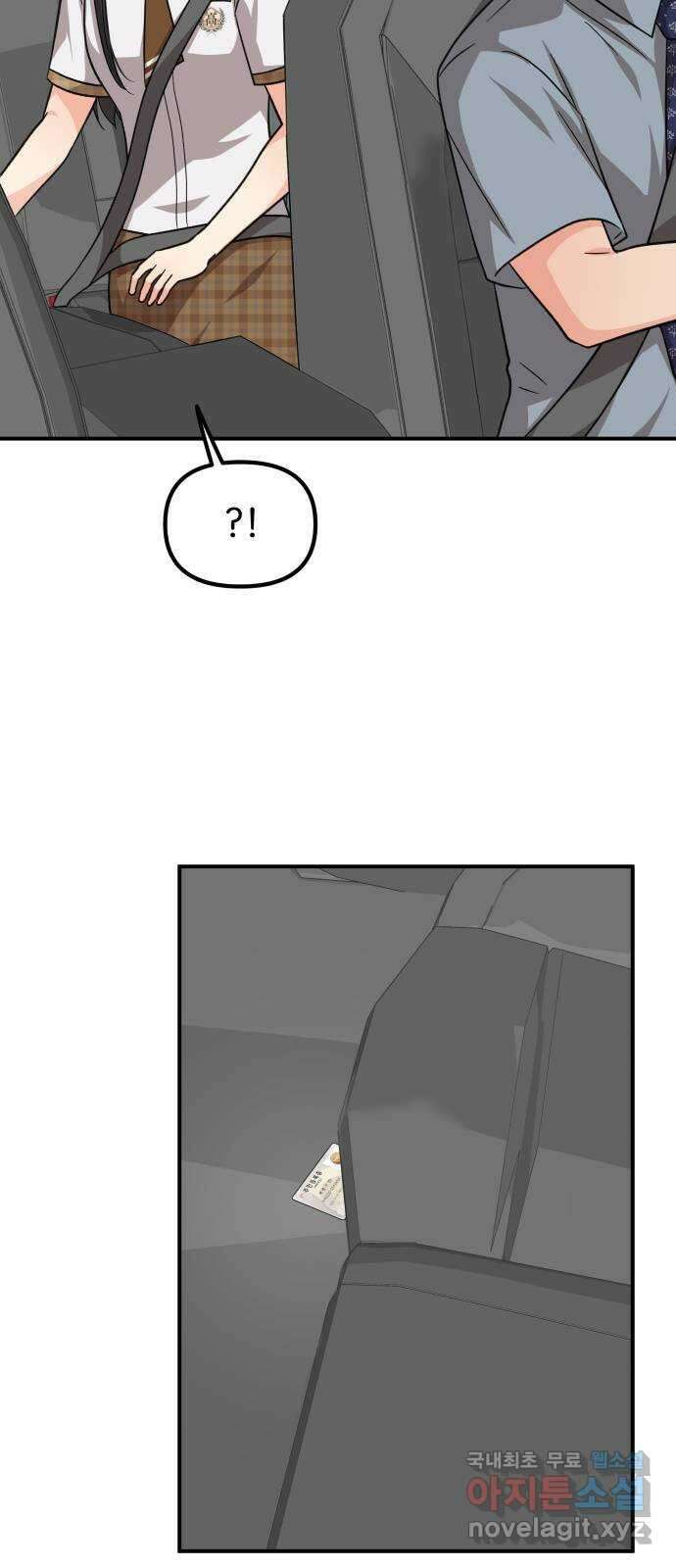 원하나 25화 37