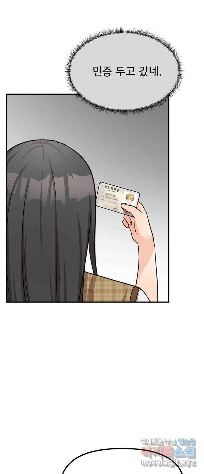 원하나 25화 38