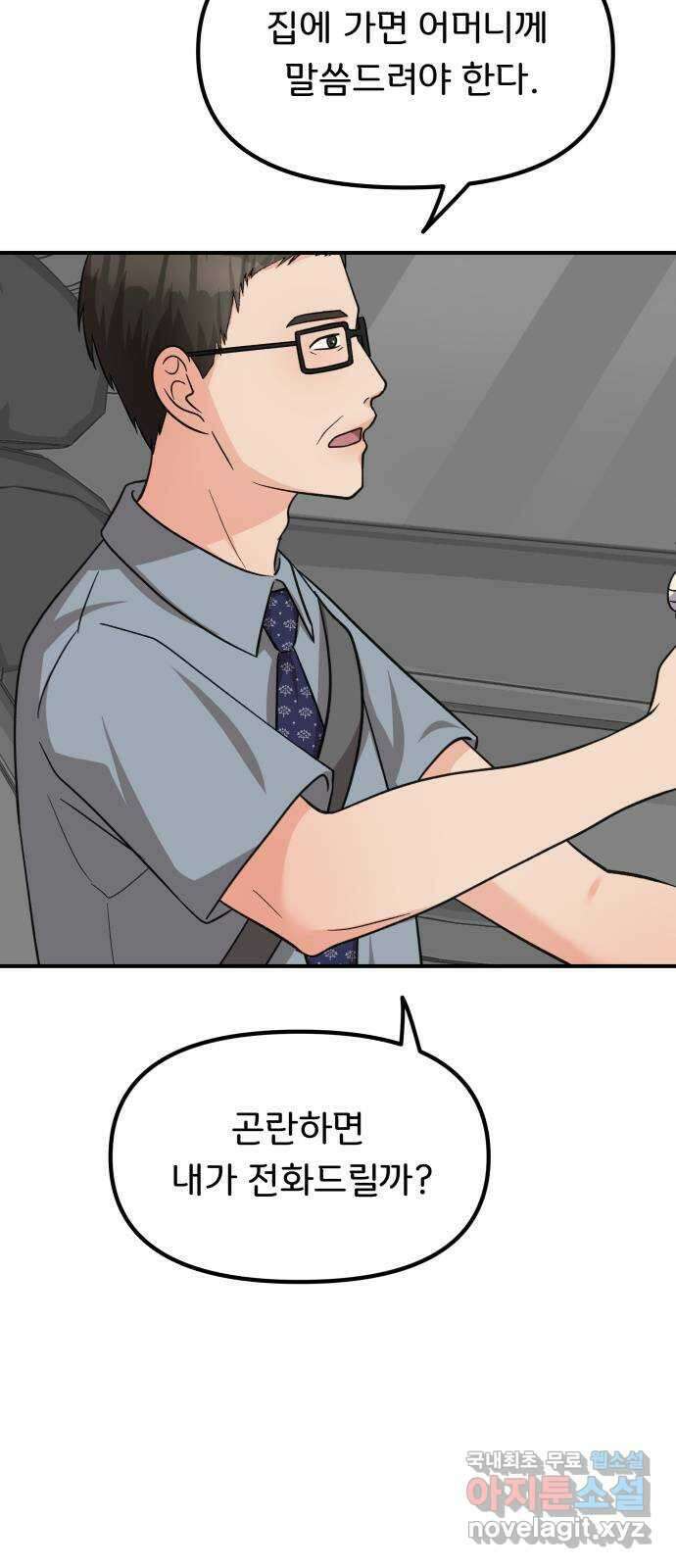 원하나 25화 39